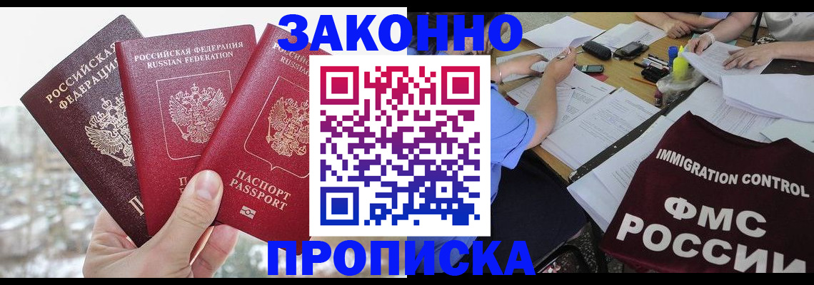 временная регистрация поиск в Павлово