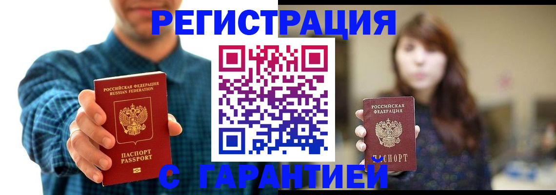 миграционный учет в Павлово