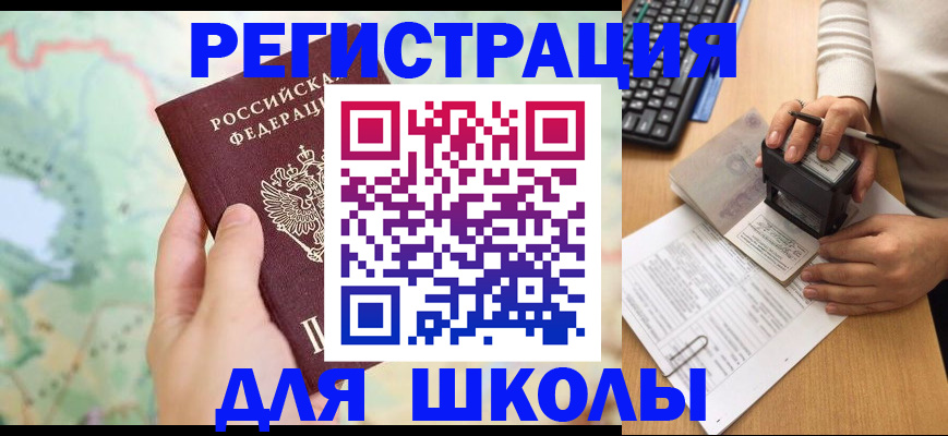 временная регистрация для всех в Павлово